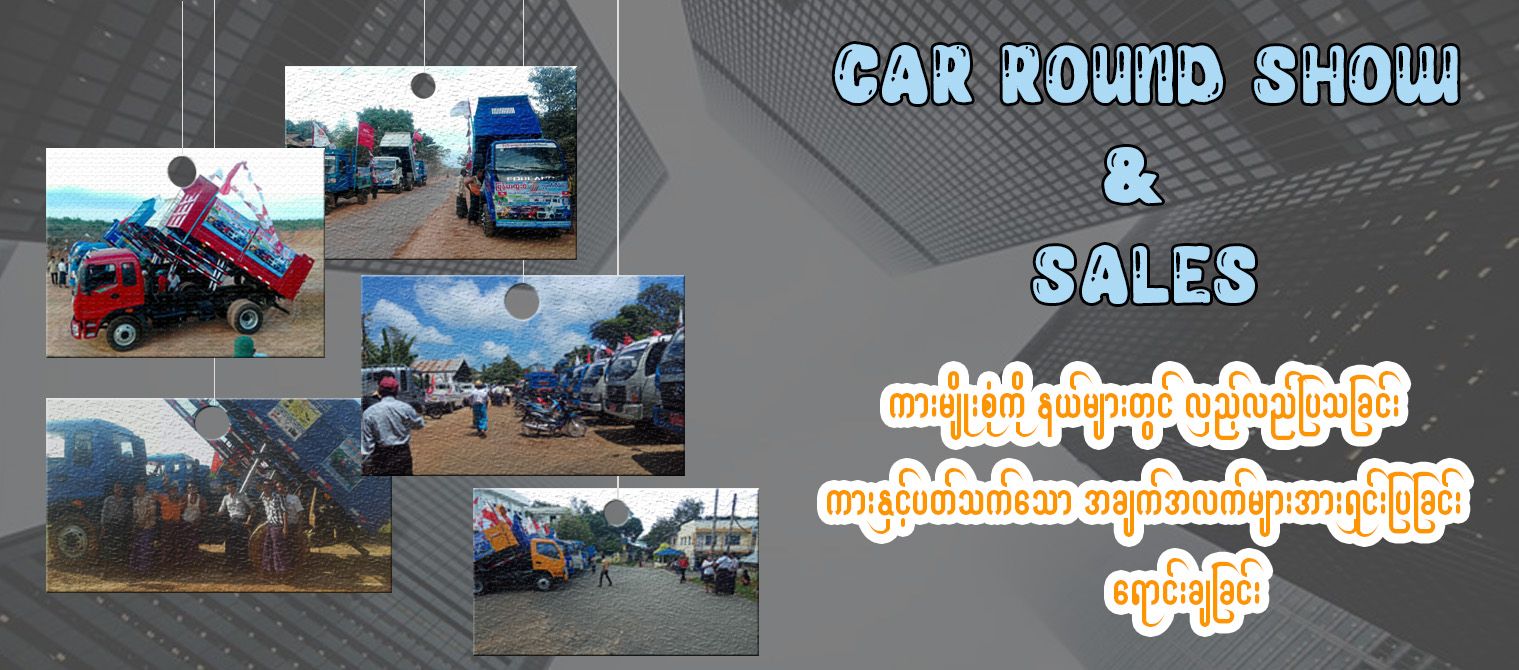 car round show & sale