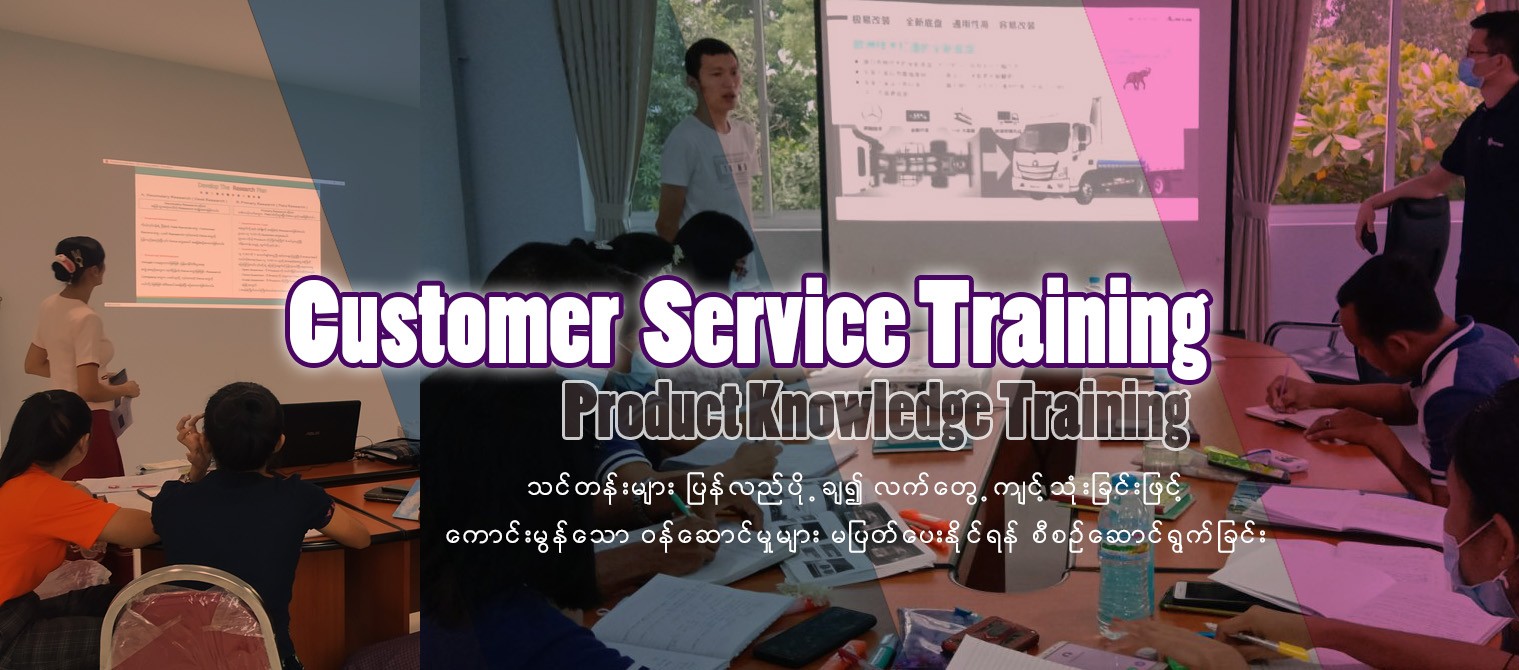 customer service training